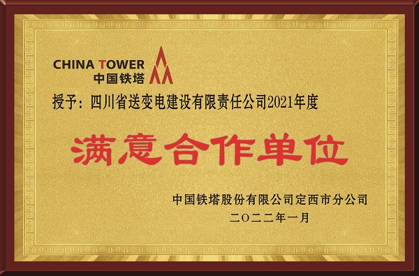 定西鐵塔獎牌.jpg