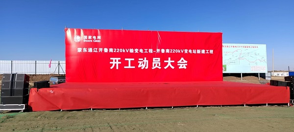 開(kāi)工儀式會(huì)場(chǎng).jpg