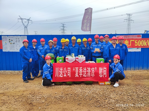 國(guó)家電投集團(tuán)鐵嶺清河電廠(chǎng)500kV主變擴(kuò)建項(xiàng)目工程EPC總承包項(xiàng)目.jpg